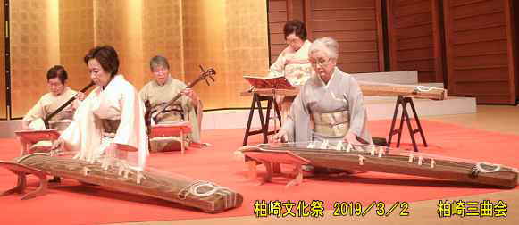 ２０１９年・平成３１年「柏崎文化祭」柏崎三曲会3